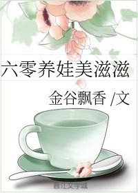 花千骨结局台词