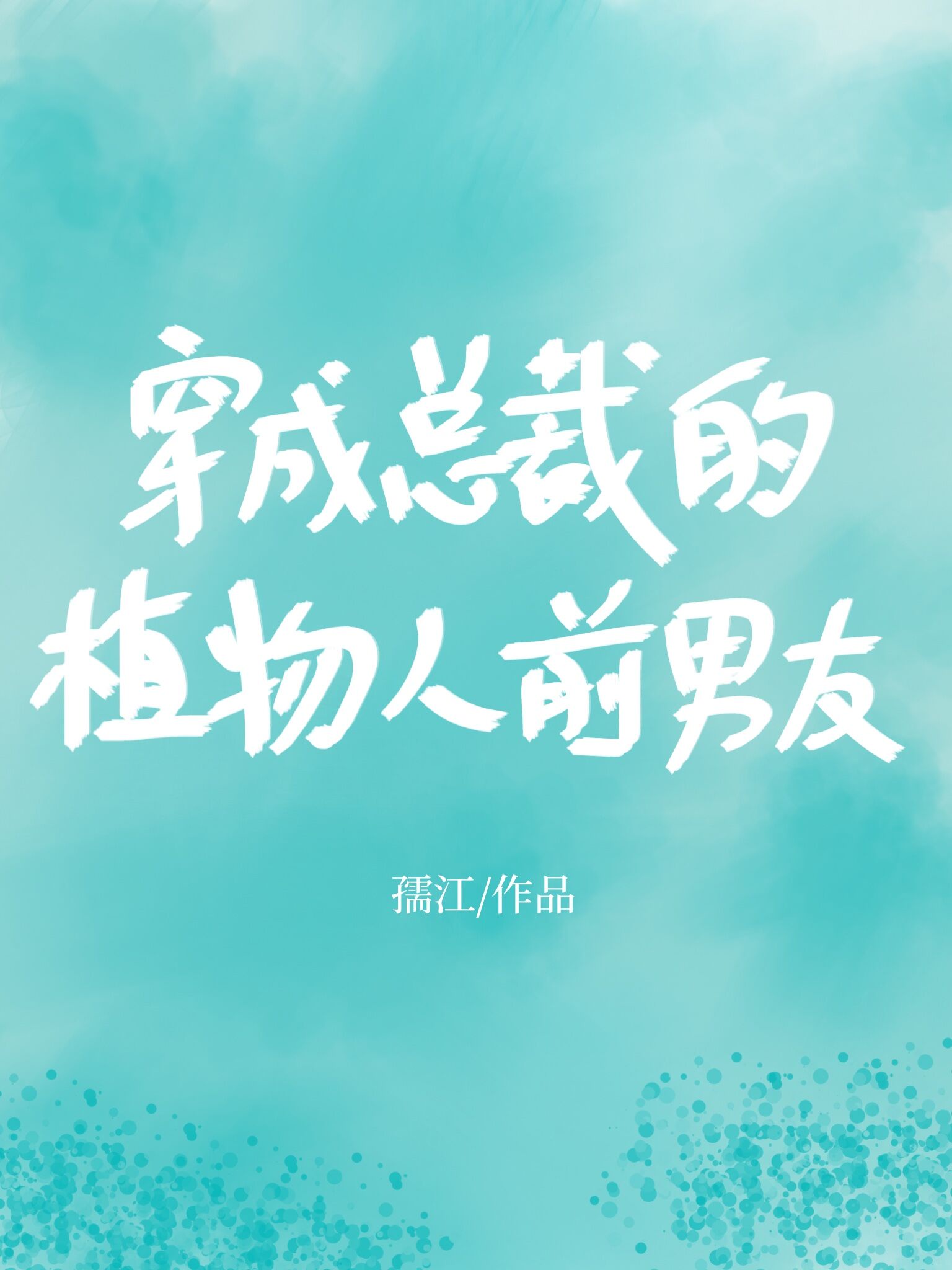 无忧树