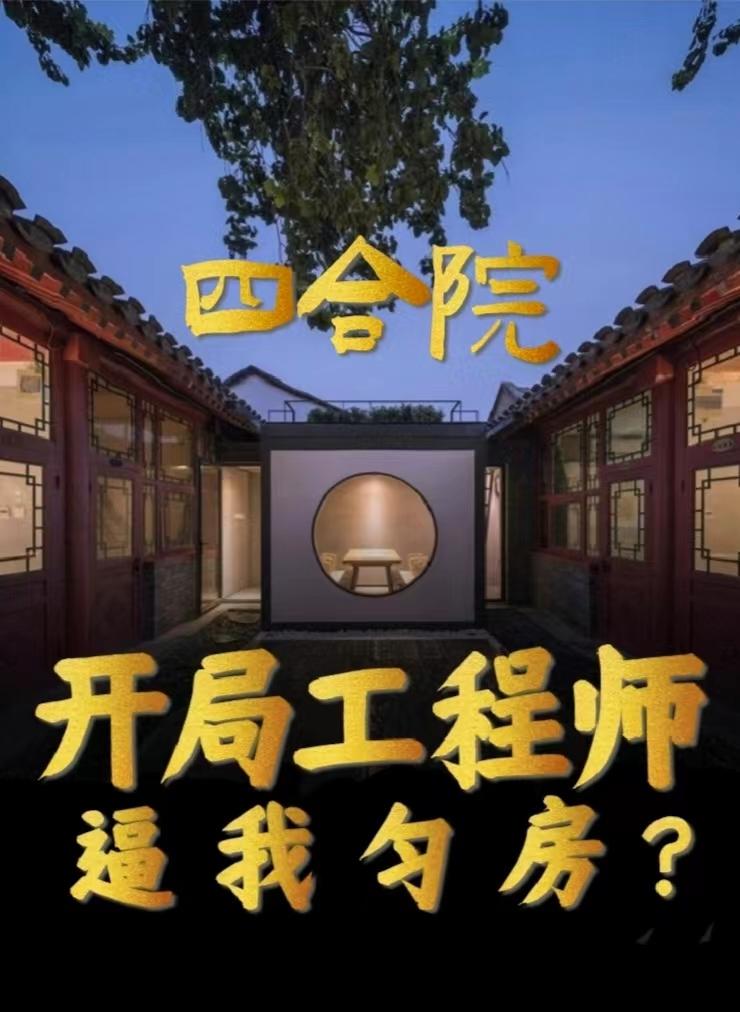 放学我当家