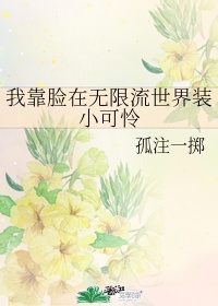 翁熄系列乱全部小说