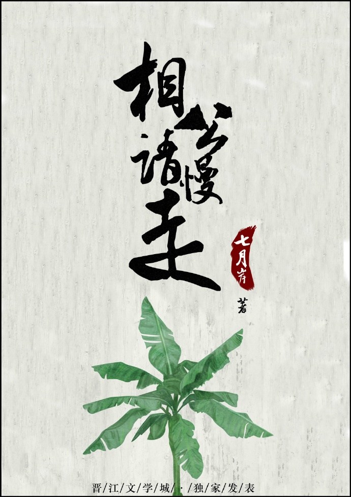 《且试天下》大结局