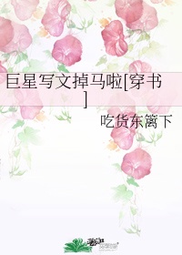 他说想c我什么意思