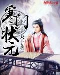 冷酷妻君无赖郎