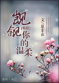 五个校花沦为性奴