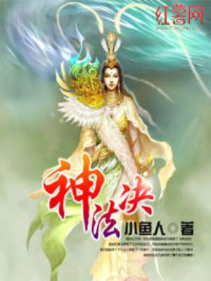 不败战神方想