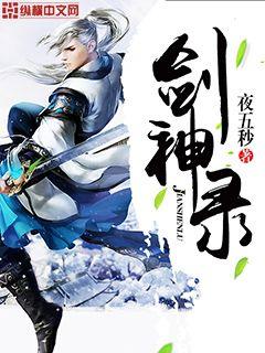 师尊他五行缺德