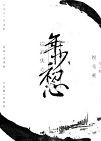 俏师母