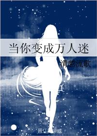 女明星胸外露