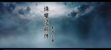 元气骑士不打不相识成就