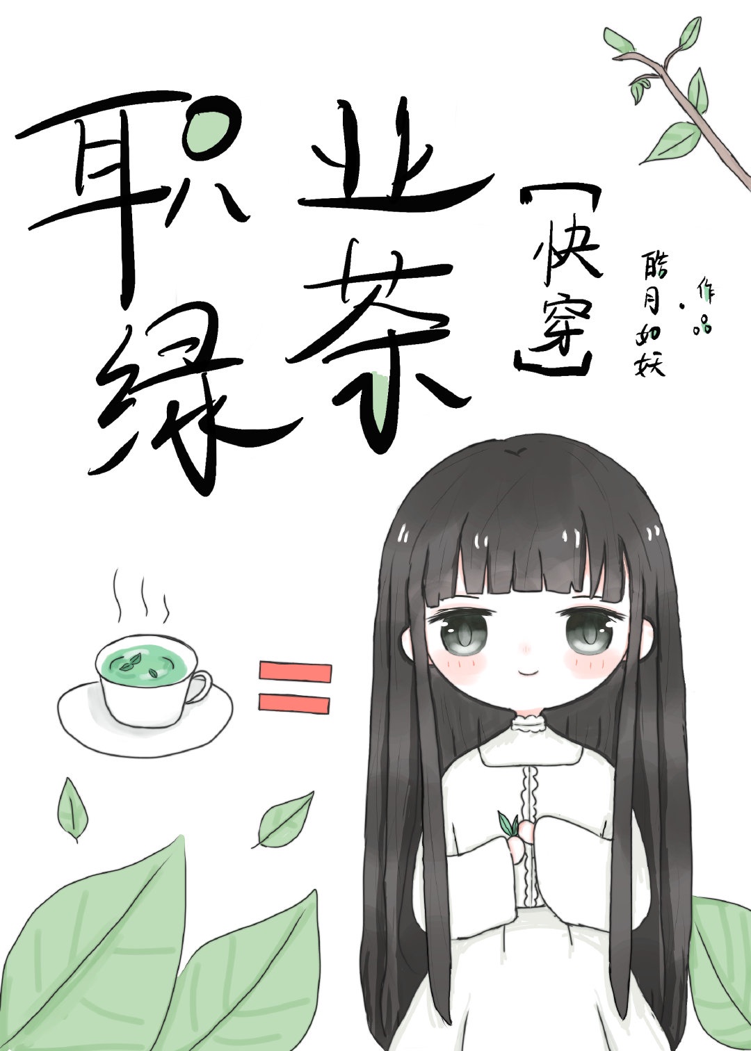 洪荒重生之混沌黑莲