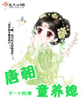 《帐中香》txl金银花