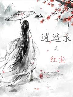 女配想离婚