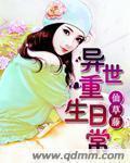 美丽小蜜挑6全集免费版