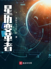 蔷薇航班 长宇宙 小说