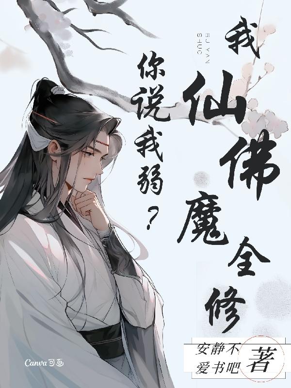 魔道祖师动漫在线观看完整版