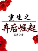 沦为玩具的女教师静怡