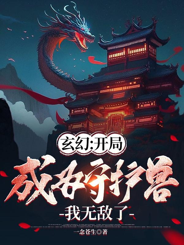 天师钟馗欧阳震华全集