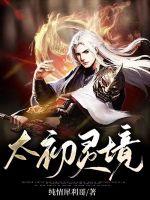 魔道祖师车图