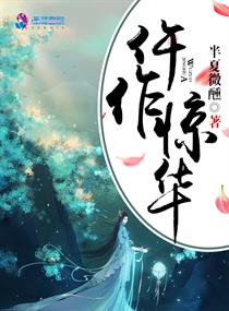 乐可金银花露番外未删减漫画