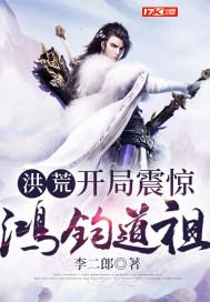 二哈和他的白猫师尊下载