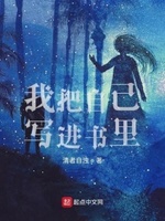 乡村教师的荒唐情史