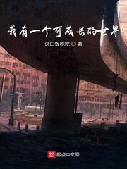 武炼巅峰哪里有完结版