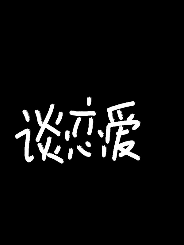 伊人手机免费视频观看