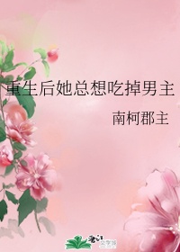 把老师行摁到办公桌