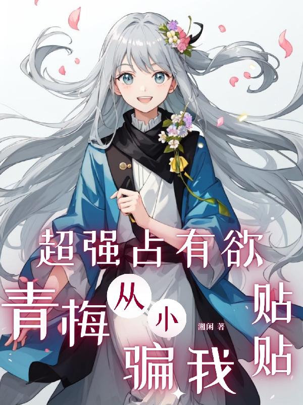 女教师整体精油按摩1