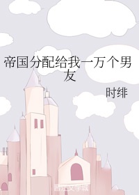 歪歪漫画在线阅读页面免费漫画入口页面