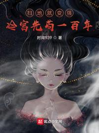 真千金她又美又飒