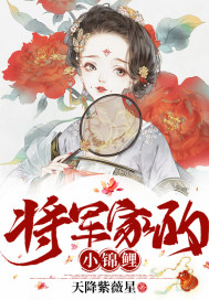 女配她福运通天[穿书]