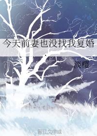 漫画大全无翼鸟大全