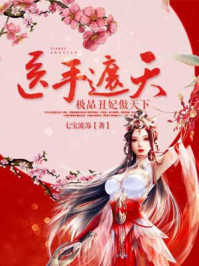 药师妹