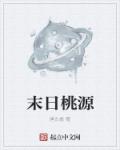 防锈漆