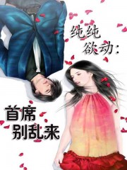 药师妹