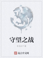 药师妹