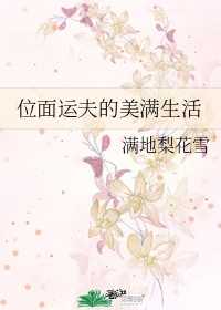 师尊今天洗白了吗电视剧