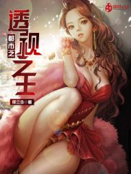 和5岁女儿有关系了怎么办