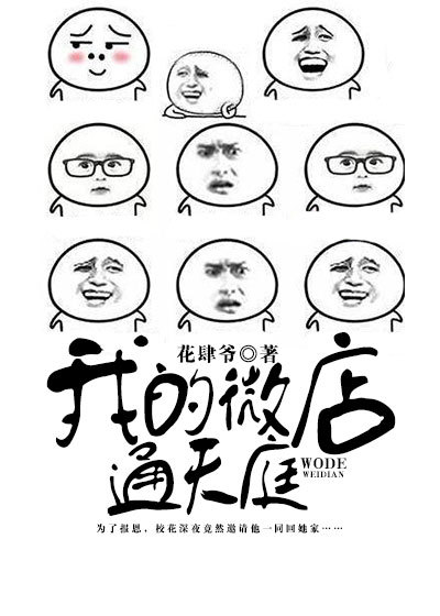 双腿中间触一下就流水漫画