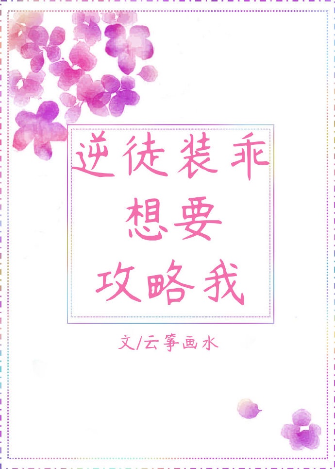 女总裁爱上穷小子全集