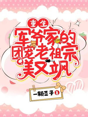 春光咬月亮全文完整版