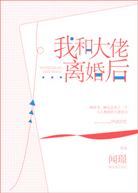 将军家的小娘子在线观看