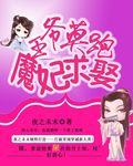 女明星女明星出丑照片