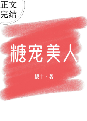 出轨的同学