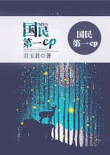 国民校草是女生漫画免费