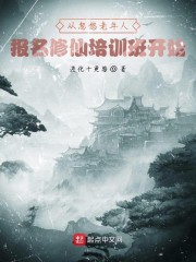 禁止想象无删减版中文