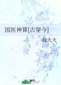 李雨晴无线遥控txt