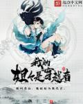 陈三高义