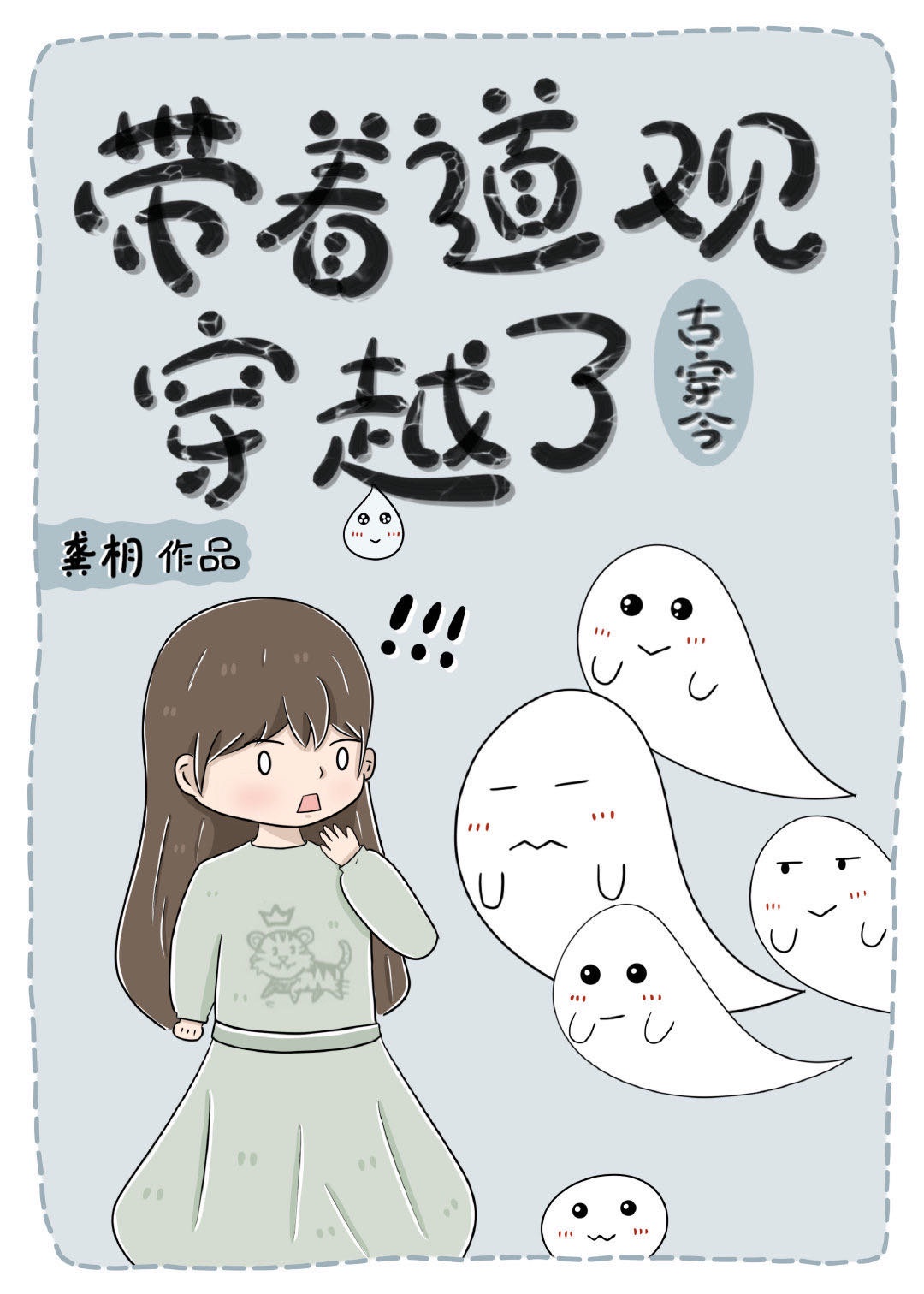 迷羊漫画全集在线阅读